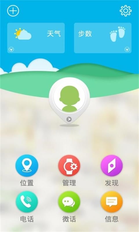 小志科技截图2