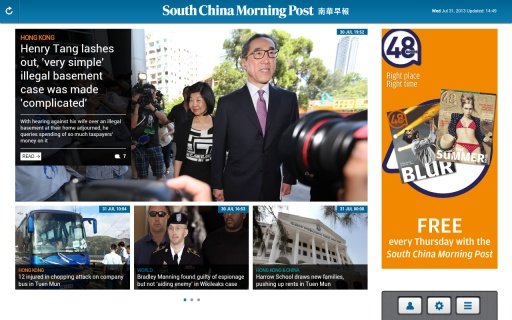 SCMP平板电脑版本截图6