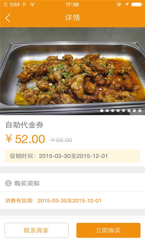 汉阳自助烤肉店截图1