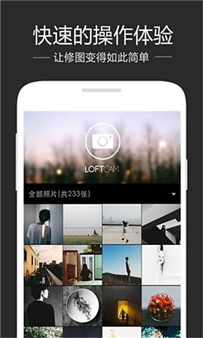 LOFTCam滤镜截图4