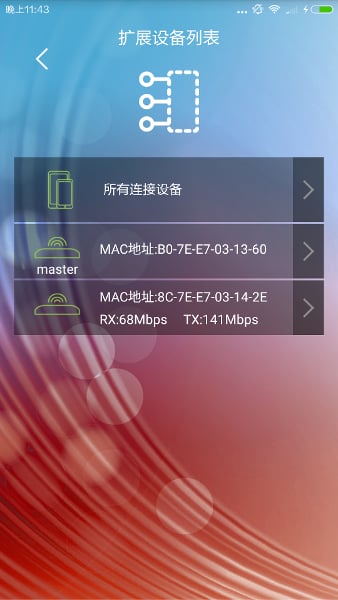 legrand PLC截图4