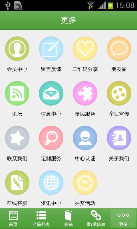 LED珠宝照明网截图1