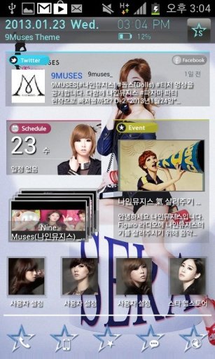 [NineMuses Lite Theme] News 1截图3