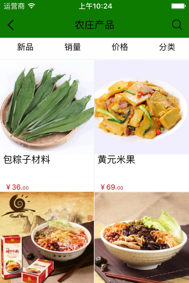 休闲农庄平台截图3