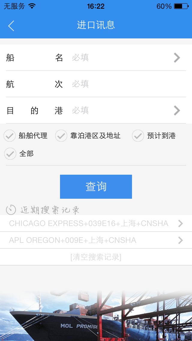 MOL (China)截图5