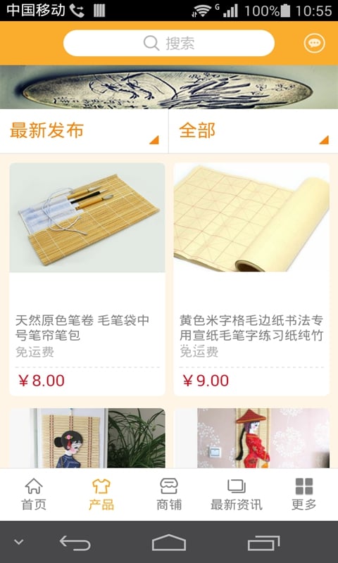 工艺品商城网截图1