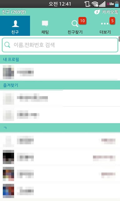 아이스크림 민트 카카오톡 테마 KaKao Talk截图2