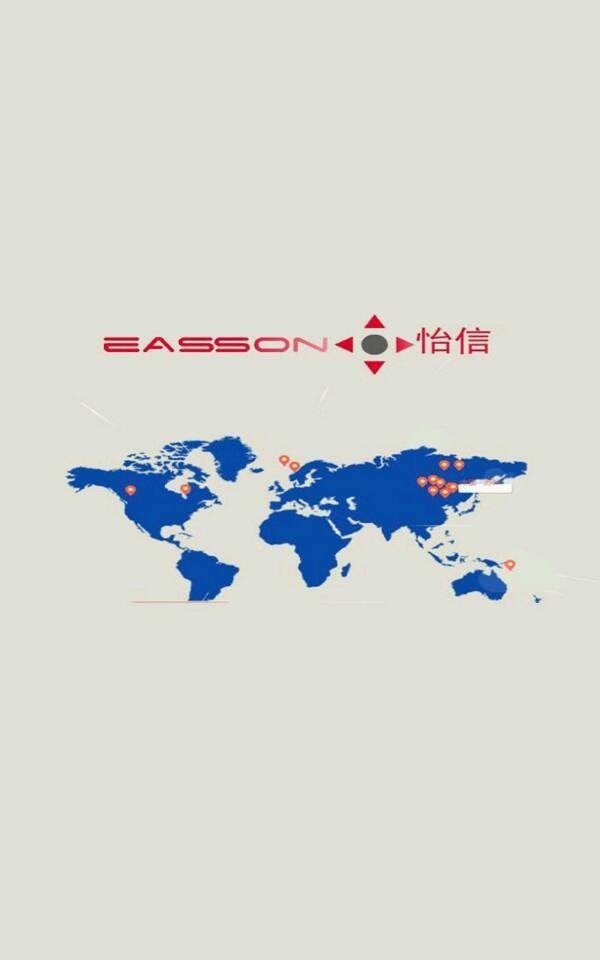 怡信Easson截图3