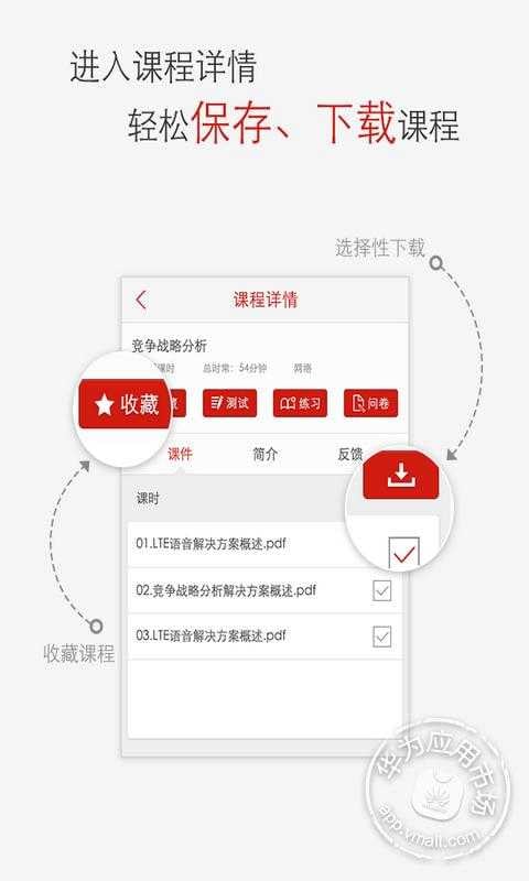 mLearning截图5