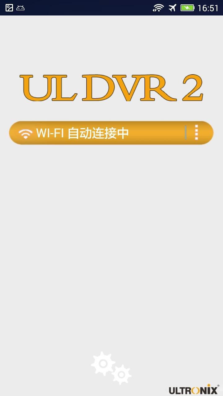 UL-DVR2截图4