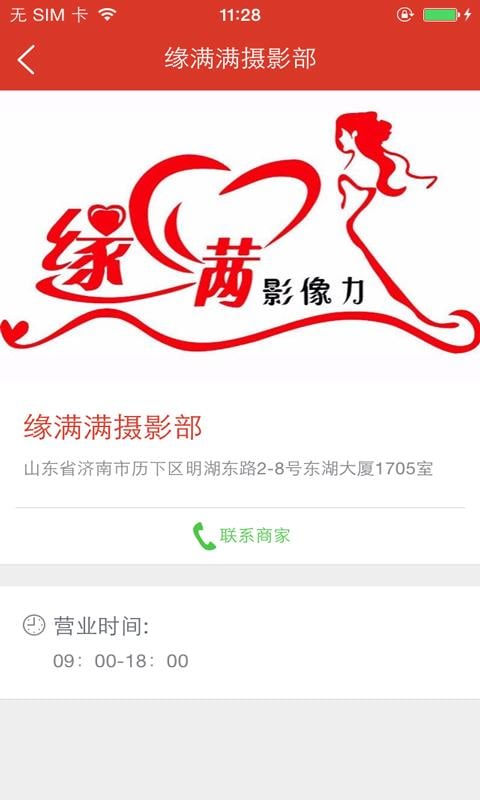 缘满满视觉影像力截图3