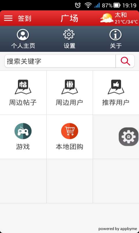 亦联小社截图2