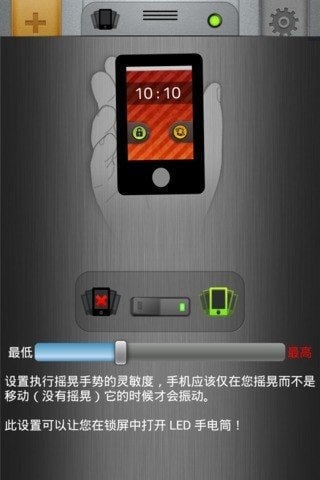 LED便捷手电筒截图1