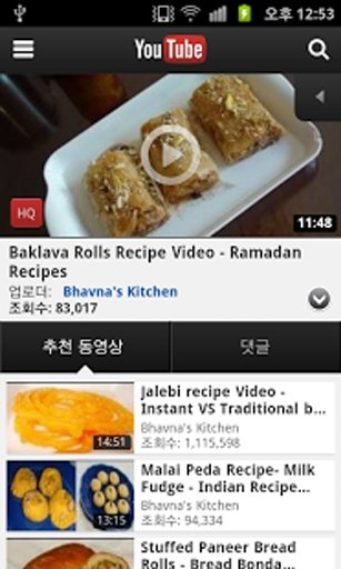 Baking Recipes截图8