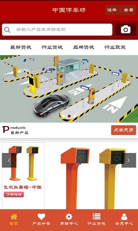 中国停车场截图4