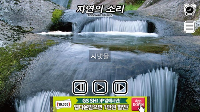 자연의 소리截图1