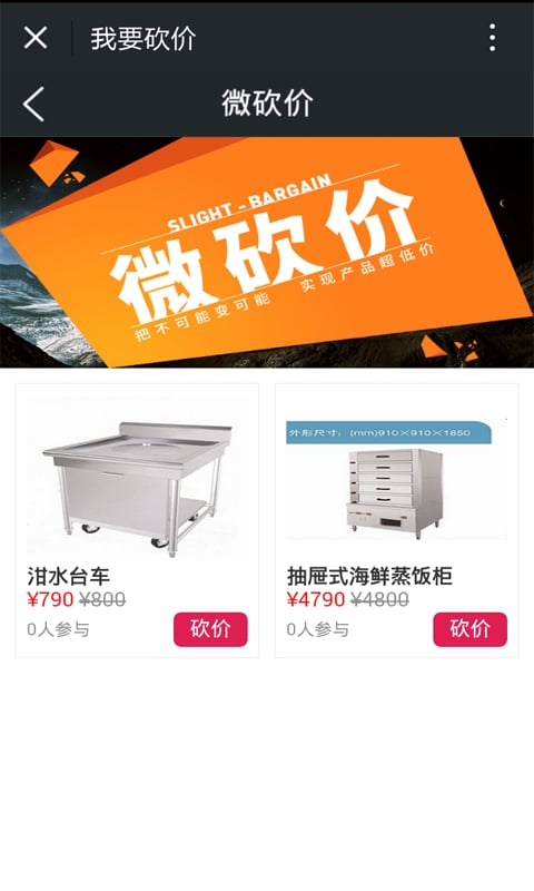 天宇厨具截图5