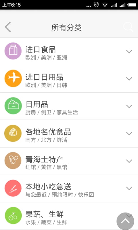 集集网截图4