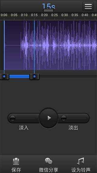 酷炫铃声剪辑师Pro截图1