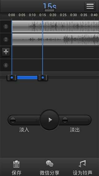 酷炫铃声剪辑师Pro截图3