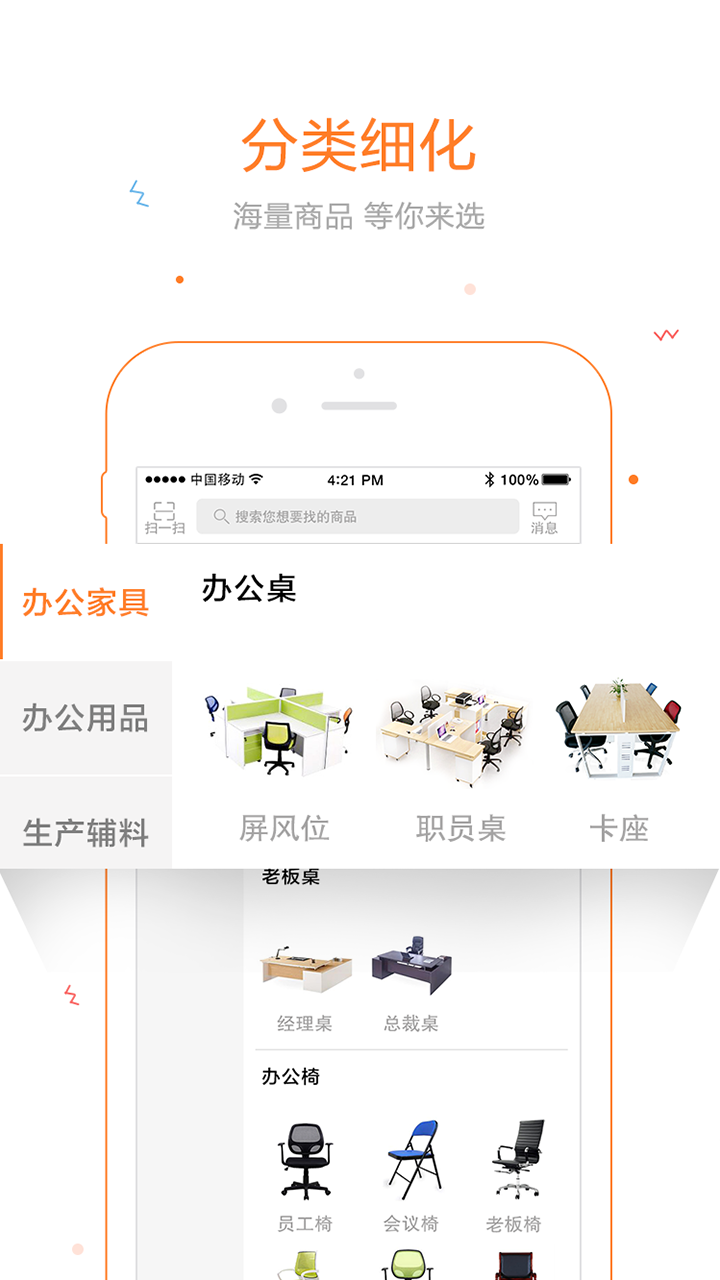 牛企来截图4