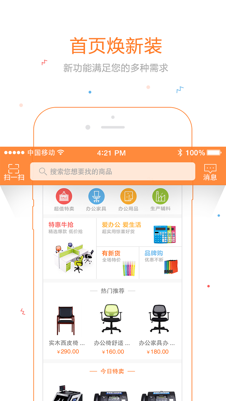 牛企来截图2