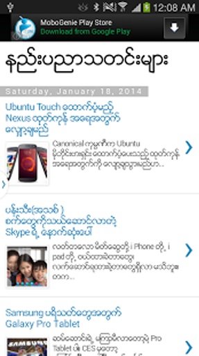 Myanmar News Channel截图3