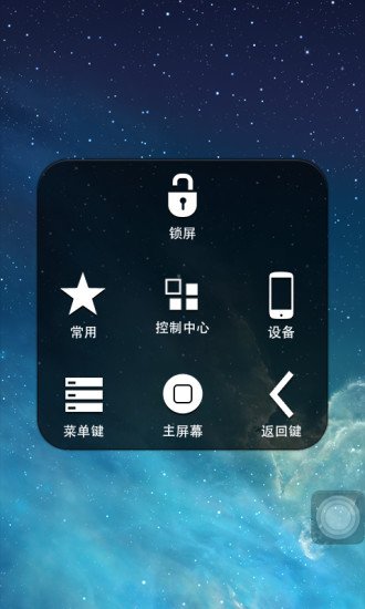 安卓小白点截图2