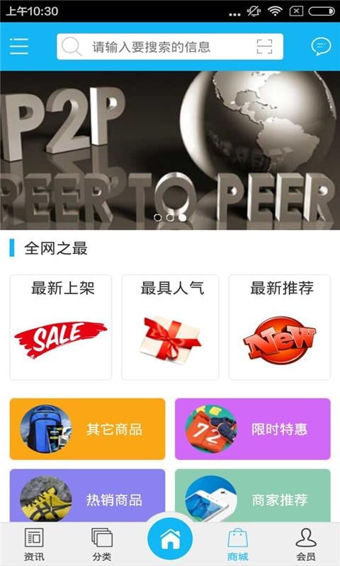 海南教育信息网截图1