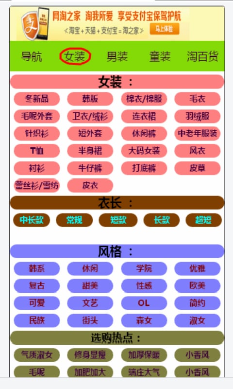 淘之家截图8