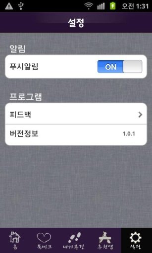 다짜고짜 넌센스截图1