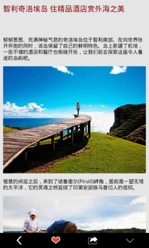 享受放空的感受截图5