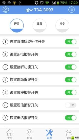 卫星定位截图1