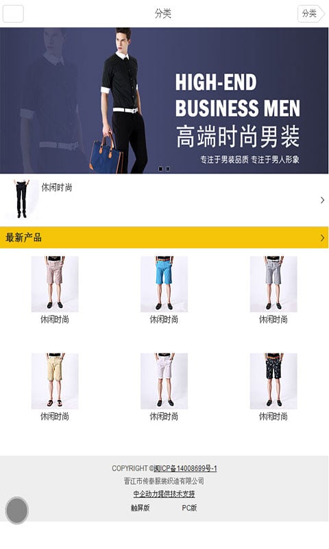 传泰服装织造截图1