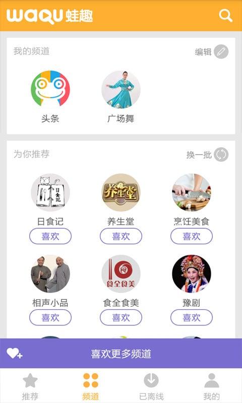 广场舞视频截图5