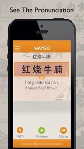 Waygo Signup截图4