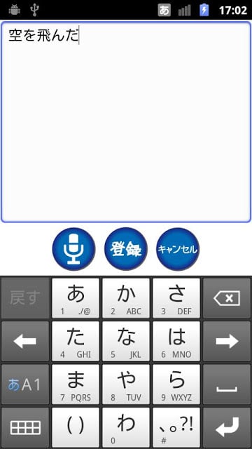 声で梦日记截图4