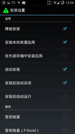 XInstaller截图1