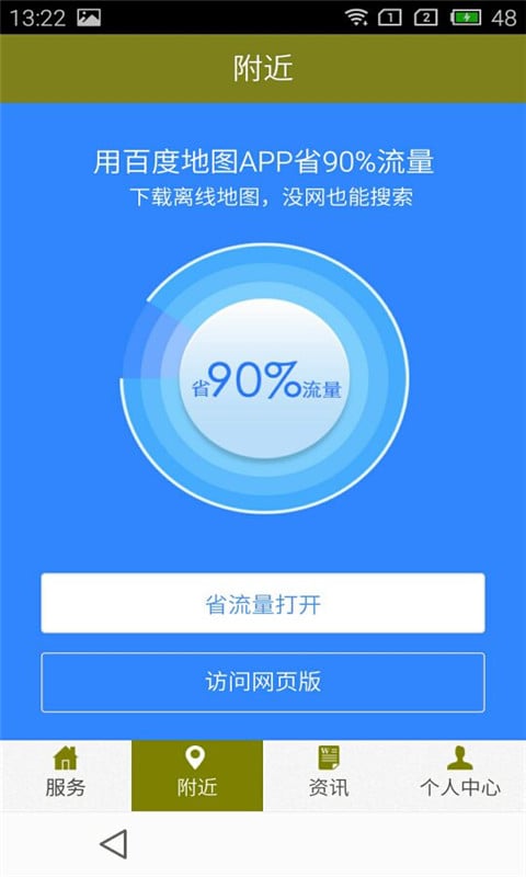 工程物资信息网截图4