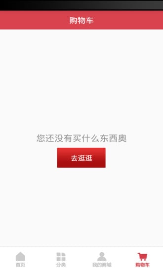 百微商城截图1