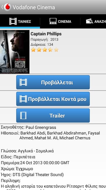 Vodafone Cinema截图6