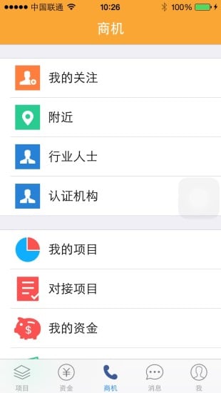 邦贷截图2