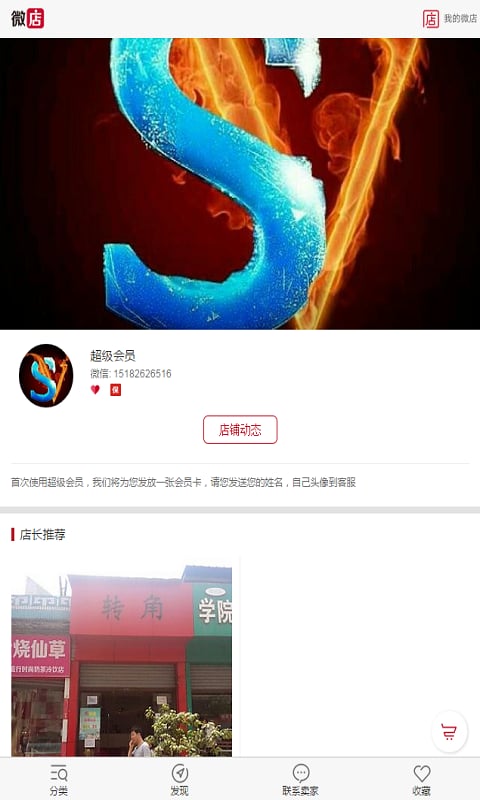 补眼素截图3