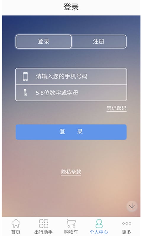 快乐游延边截图4