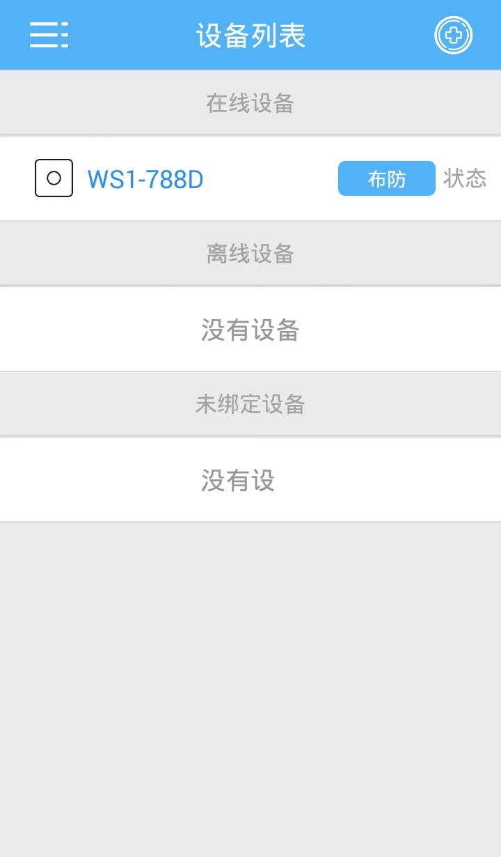 WS1截图5