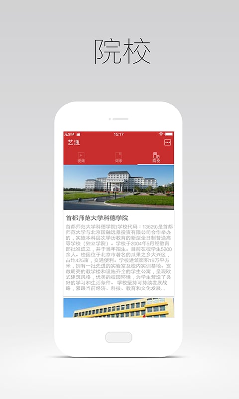 艺通网截图1