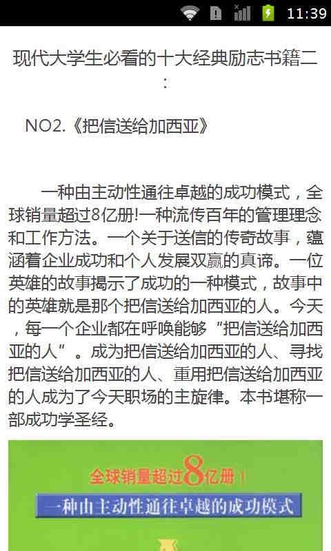 马云推荐书籍TOP100截图2