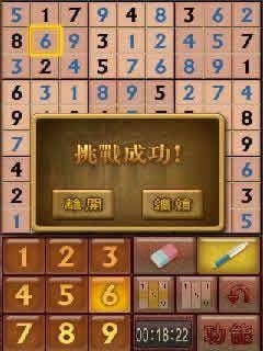 iGame数独(经典试玩版)截图2