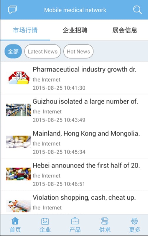 Mobile medical network截图4