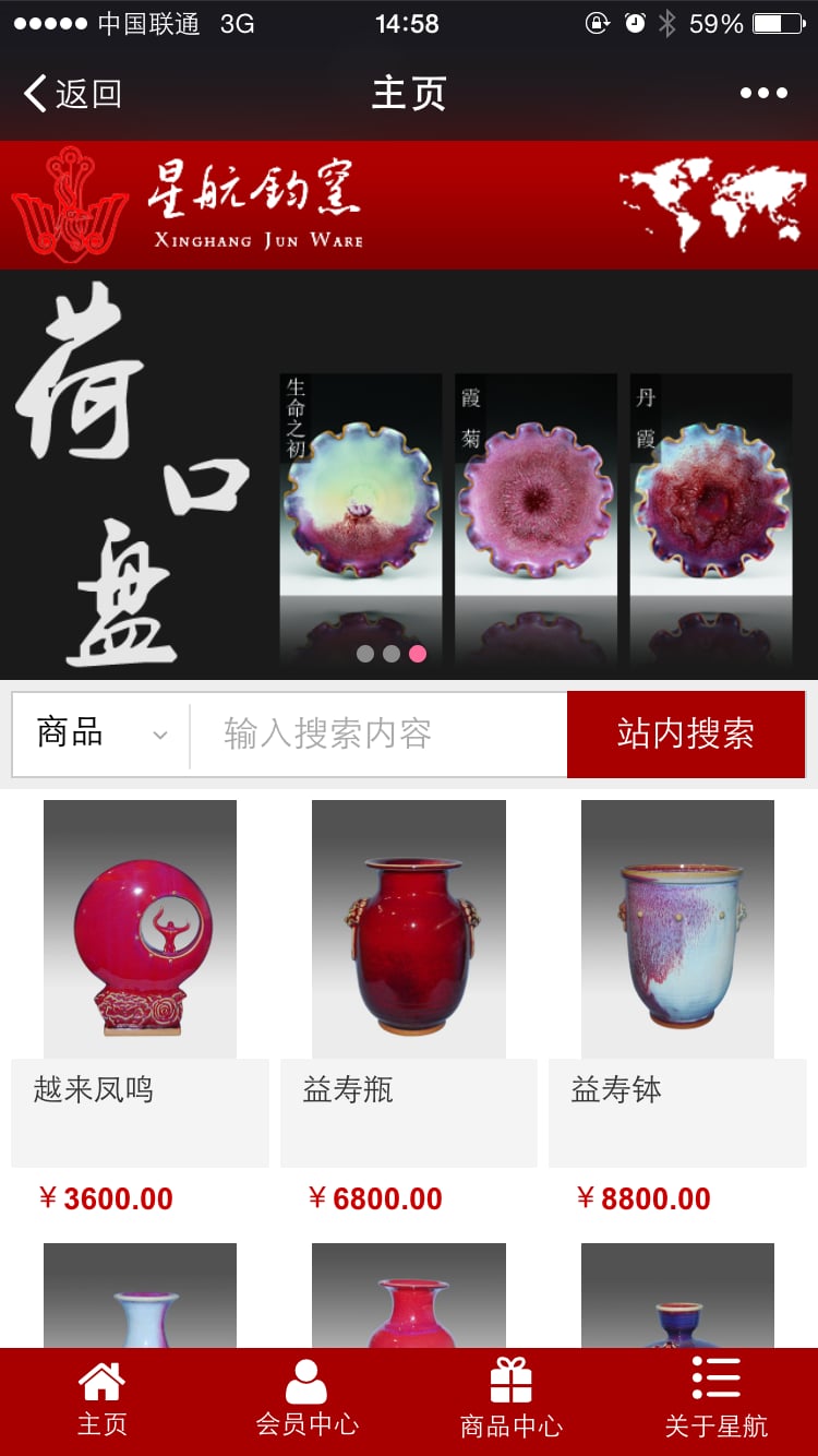 星航钧窑截图3